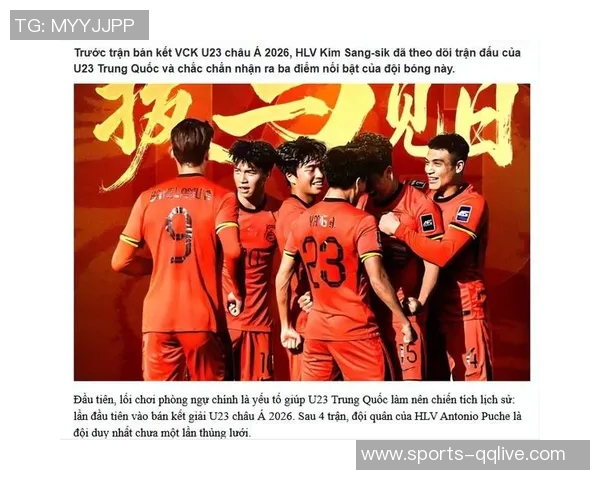 安东尼奥带领U23国足以低控球率展现坚韧防守新策略